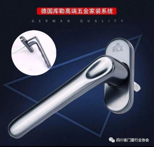 歡迎庫(kù)勒家裝五金加入四川省門窗行業(yè)協(xié)會(huì)！