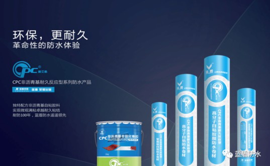 藍盾防水推出【云考察】欄目,帶大家用全新視覺看藍盾 藍盾防水推出【云考察】欄目,帶大家用全新視覺看藍盾