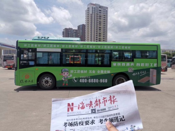 好工匠板材成功斬獲“2020年生態板十大品牌”! 好工匠板材成功斬獲“2020年生態板十大品牌”!