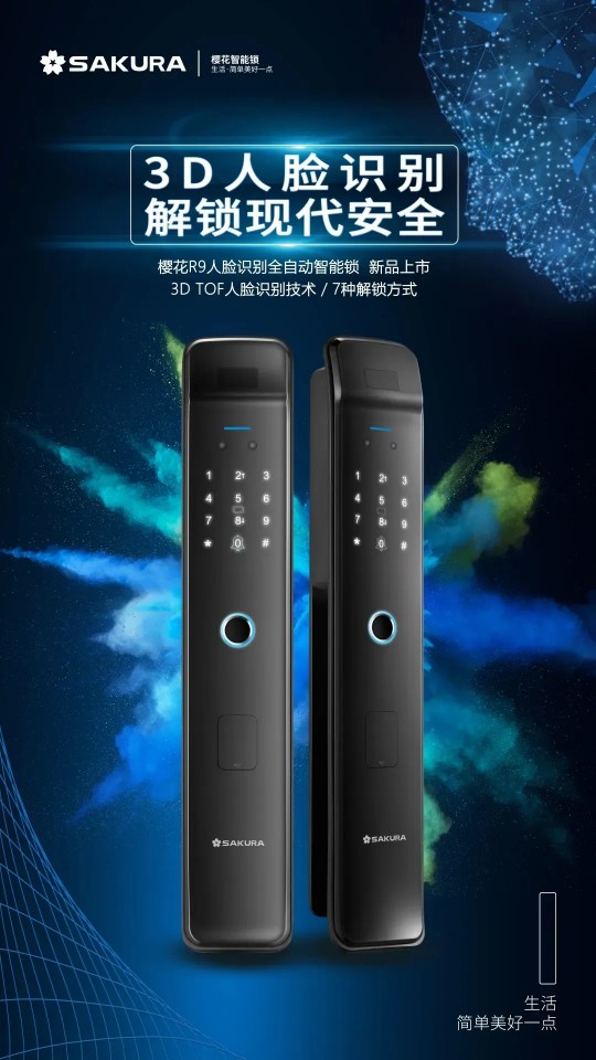櫻花智能鎖閃耀亮相廣州建博會，并獲葵花獎“行業領導力品牌”等三項大獎