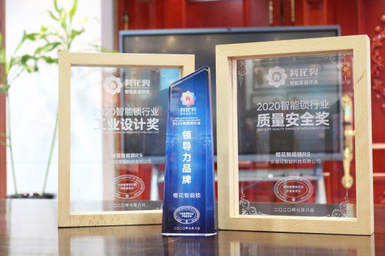 櫻花智能鎖閃耀亮相廣州建博會，并獲葵花獎“行業領導力品牌”等三項大獎