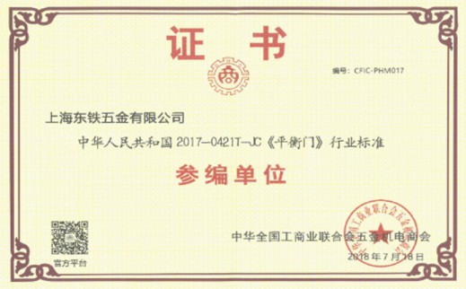 GMT熱烈歡迎全國工商聯五金機電商會蒞臨參觀指導！