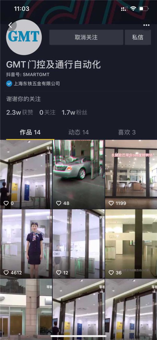 GMT門控五金自動門抖音官方號,期待您的關(guān)注! GMT門控五金自動門抖音官方號,期待您的關(guān)注!