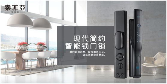 索菲亞指紋鎖:解開每一把鎖 見證每一段故事 索菲亞指紋鎖:解開每一把鎖 見證每一段故事