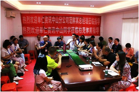 熱烈歡迎單仁資訊中山同學蒞臨柏克體育參觀交流 熱烈歡迎單仁資訊中山同學蒞臨柏克體育參觀交流