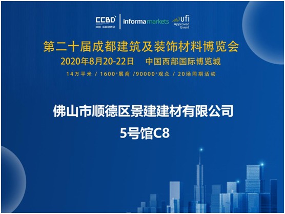 涂布斯藝術涂料即將亮相成都建博會 誠邀您蒞臨參觀