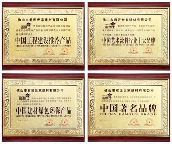 打破家居邊界 墻博士藝術涂料與窗簾定制店戰略合體