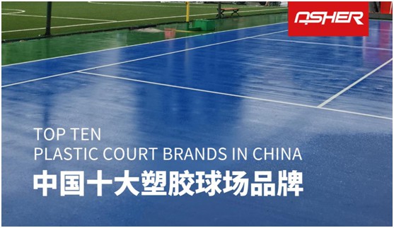 亞設體育:以諾先行 精益求精 引領全球綠色運動新潮流