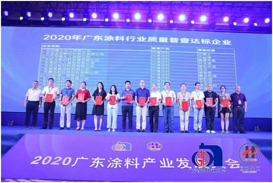 再添榮譽(yù) 林德漆榮獲“廣東涂料產(chǎn)品質(zhì)量達(dá)標(biāo)企業(yè)”稱(chēng)號(hào)