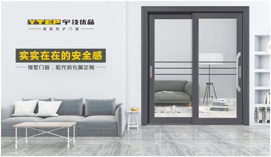 “中國十大品牌”宇技優品門窗 給足你安全感