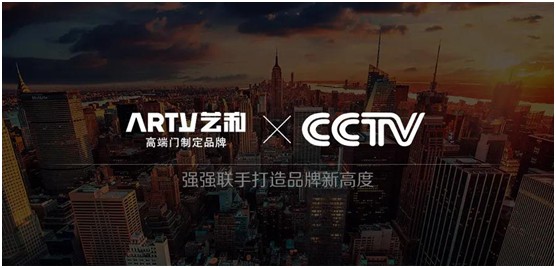 藝和高端門：您的生活跟上智能節奏了嗎?