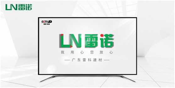 雷諾品牌廣告片榮登央視 樹立品牌發展新里程碑
