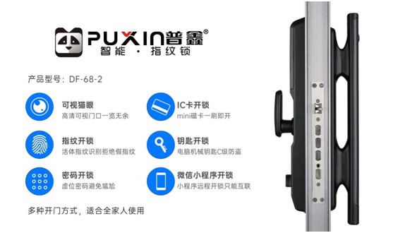 普鑫智能鎖:科技改變生活 匠心沉淀質量