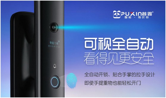 普鑫智能鎖:科技改變生活 匠心沉淀質量