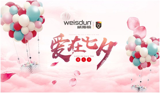 七夕心意之選,威斯頓壁掛爐讓愛升溫