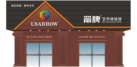 箭牌漆開課啦!藝術涂料培訓會精彩紛呈