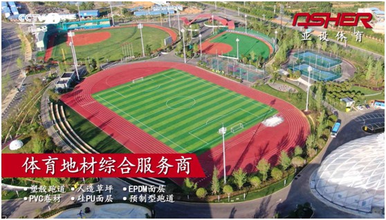 實力見證 ASHER亞設體育攜手央視譜寫發展新篇章