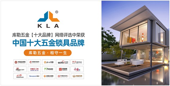 庫勒五金滑撐系列:“撐”起你的安全之家