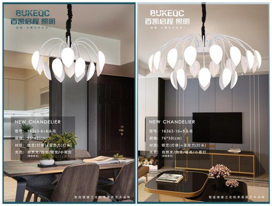 百凱啟程·鐵藝吊燈：執著地追隨愛與美