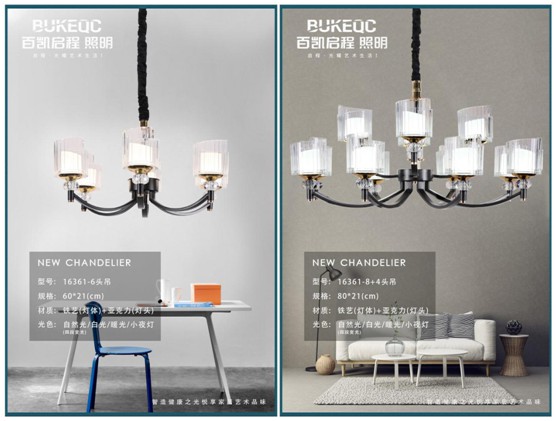 百凱啟程·鐵藝吊燈：執著地追隨愛與美