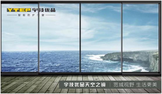 宇技優品門窗 從“天空之鏡”中望見了極簡之美