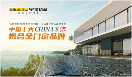 宇技優品門窗 從“天空之鏡”中望見了極簡之美