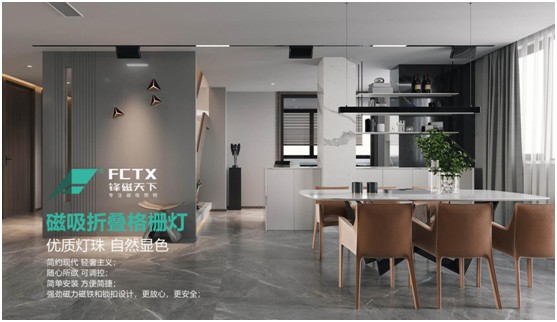 鋒磁天下：簡而不凡 無主燈設計勾勒現代極簡生活