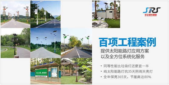 顛覆傳統(tǒng) 品牌突圍 宇之源重新定義太陽(yáng)能路燈產(chǎn)品