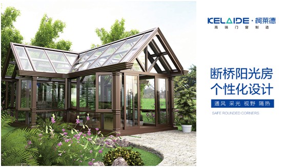 柯萊德:許我一縷陽光 造就滿屋溫暖明亮