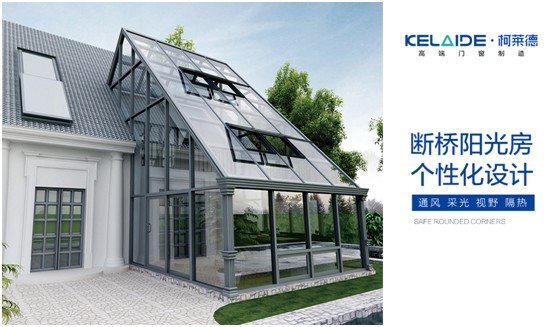 柯萊德:許我一縷陽光 造就滿屋溫暖明亮