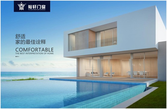 裕軒門窗：為了家的舒適，“硬裝”不容馬虎