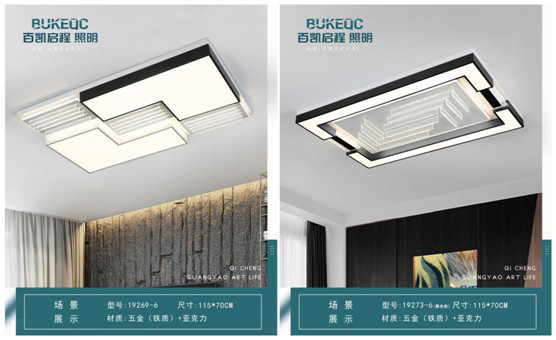 百凱啟程照明 致力彰顯以簡勝繁的現代簡約產品魅力