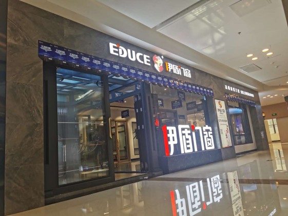 《聚焦伊盾榜樣》第三期：伊盾玉林店呂總的大商創業之路