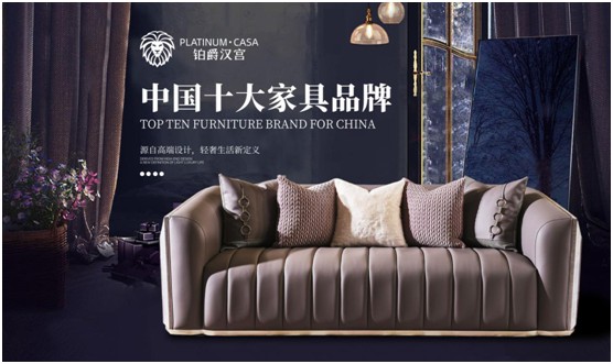 鉑爵漢宮家具攜手權威媒體 推動高端品牌推廣