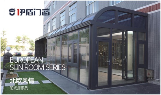 伊盾門窗：品質至上，靜享時光