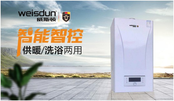 威斯頓壁掛爐:以卓越品質(zhì) 溫暖旖旎歲月