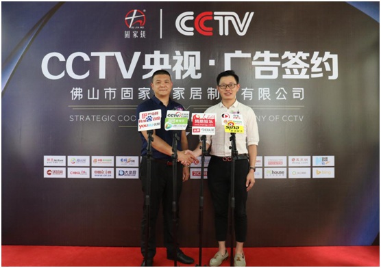 兩大CCTV頻道現正熱播 固家鎂五金品牌廣告片