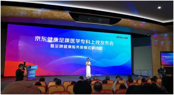 耐樂途與行業專家 共同探索足踝健康服務新模式