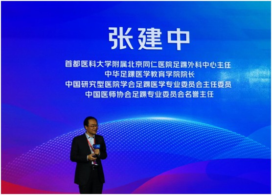 耐樂途與行業專家 共同探索足踝健康服務新模式