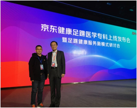 耐樂途與行業專家 共同探索足踝健康服務新模式