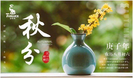 秋分已至 涂布斯藝術涂料用色彩裝點秋季生活