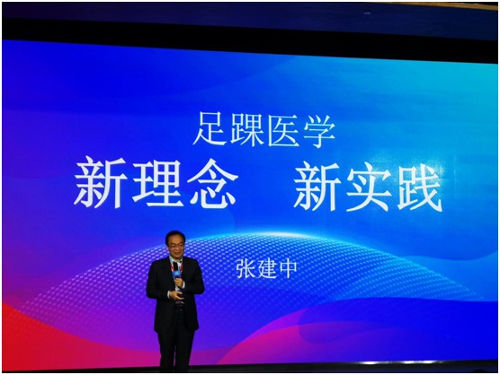 耐樂途與行業專家 共同探索足踝健康服務新模式