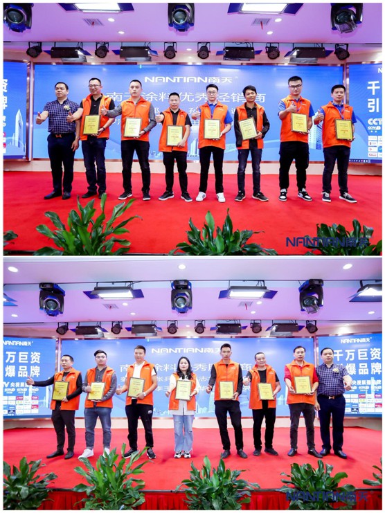 南天涂料2020華中區經銷商財富峰會成功召開!