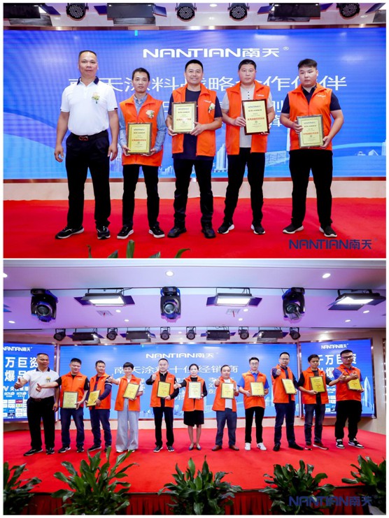 南天涂料2020華中區經銷商財富峰會成功召開!