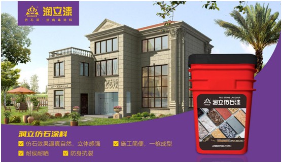 舉國雙節同慶,潤立漆傾力繪畫幸福藍圖