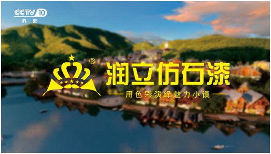 舉國雙節同慶,潤立漆傾力繪畫幸福藍圖