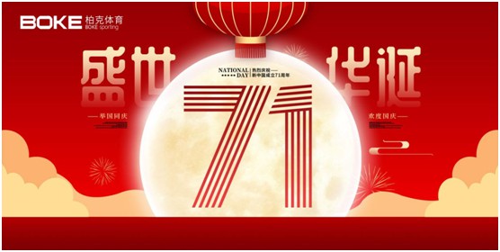 柏克體育深耕中國體育產業 助力建設“健康中國”