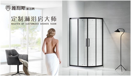 節慶特輯:沐浴在月光下 沐浴在雅利斯淋浴房里