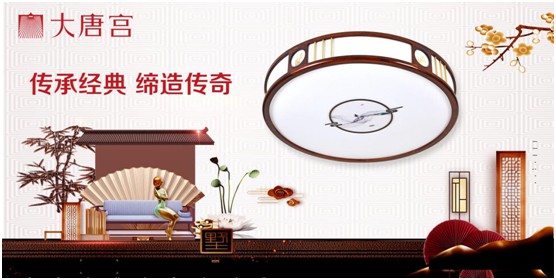 節(jié)慶特輯:傳承經(jīng)典 開拓創(chuàng)新 大唐宮燈飾締造永恒經(jīng)典