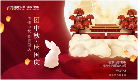 創意玩家：溫一壺月光，造品位之家